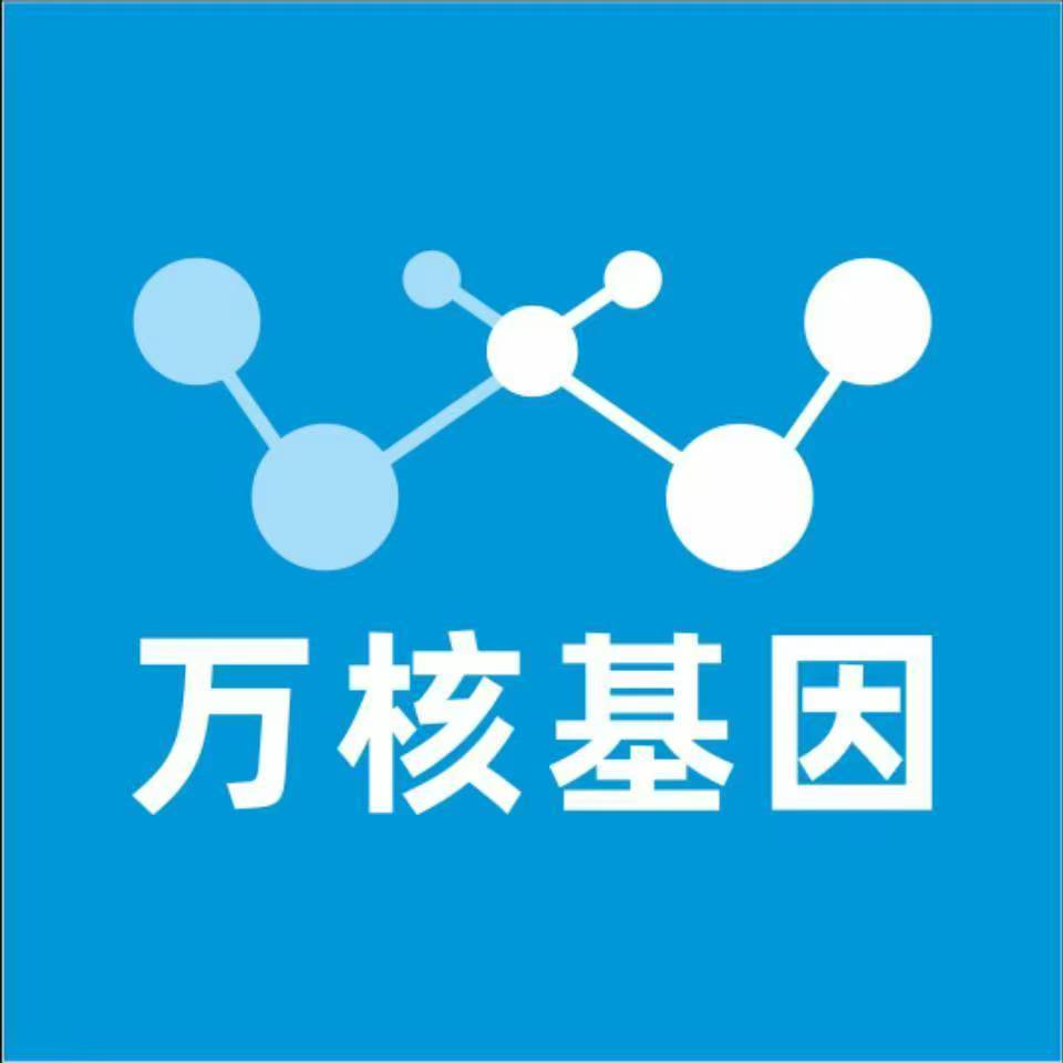 辽阳太子河万核医学基因检测咨询服务点